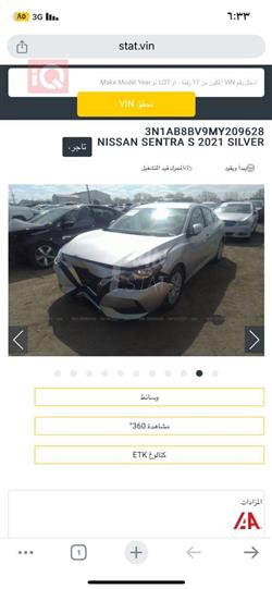 نيسان سنترا